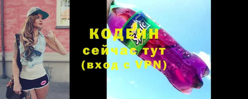 Codein Purple Drank  блэк спрут ССЫЛКА  Саки 