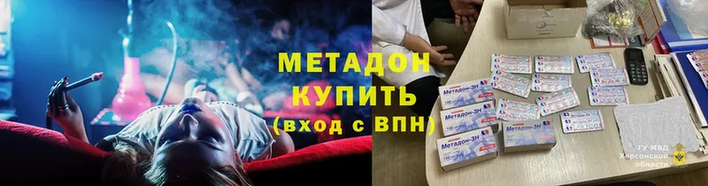 где купить наркоту  Саки  МЕТАДОН мёд 